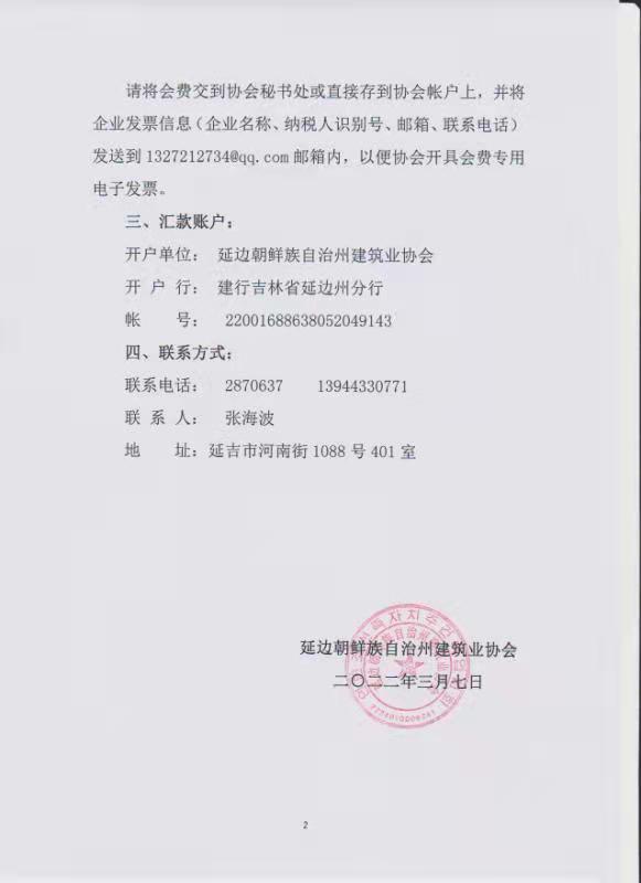 微信图片_20220307112658.jpg